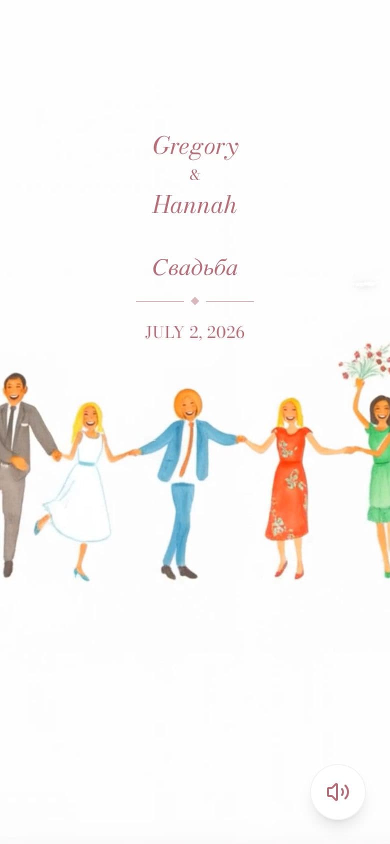 Весёлые танцы