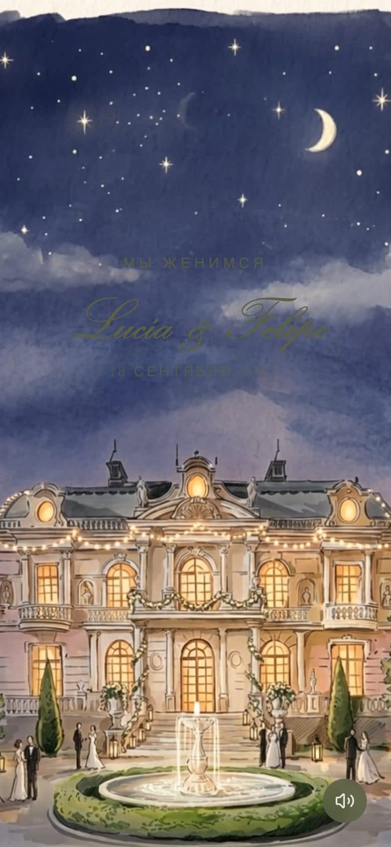 День и ночь