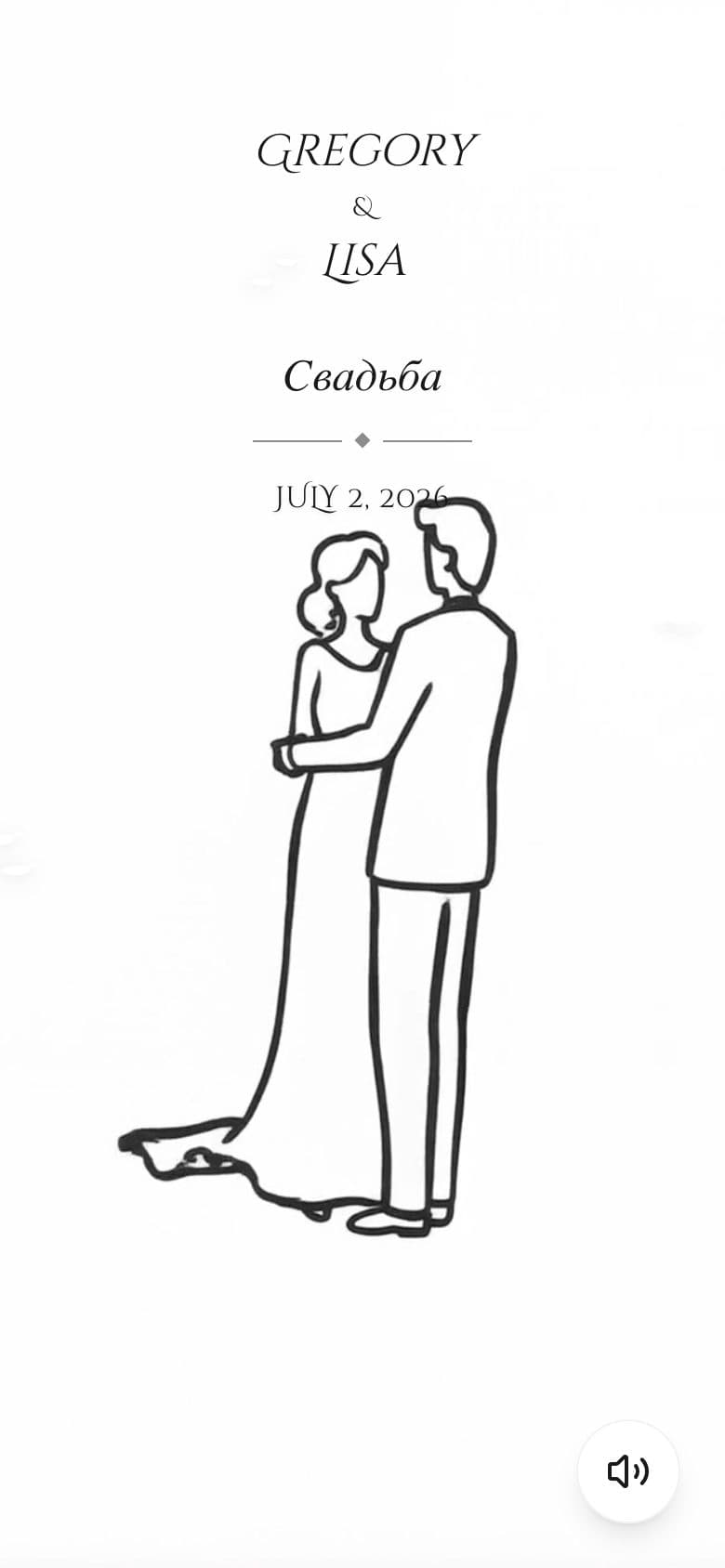 Танцующая пара